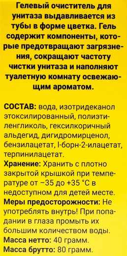 Гелевый освежитель для унитаза 80гр Лимон (с дозатором) Арт-7820048