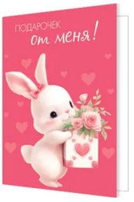 Подвески Подарочек от меня 20шт Арт-2-70-1789