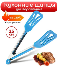 Щипцы Доляна Лопатка Арт-2294230 Н-25см