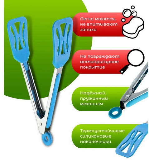 Щипцы Доляна Лопатка Арт-2294230 Н-25см