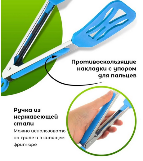 Щипцы Доляна Лопатка Арт-2294230 Н-25см