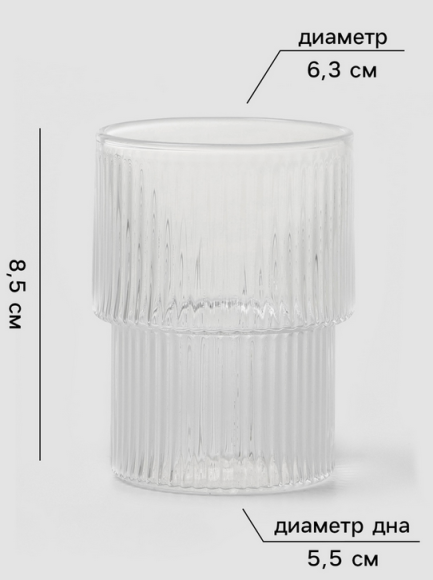 Набор Стаканов 2шт*250мл Грани Арт-10660571