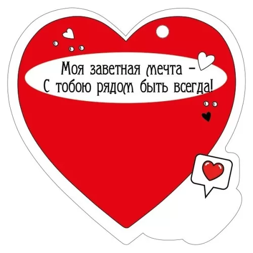 Валентинка Думаю о тебе Арт-61.319.00 20шт Валентинка Думаю о тебе Арт-61.319.00 20шт