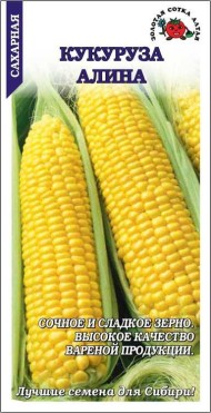 Кукуруза Алина ЦВ/П (СОТКА) 5гр среднеспелый