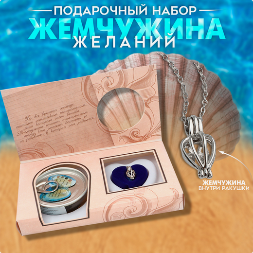 Кулон Жемчужина желаний Арт-10480334/36