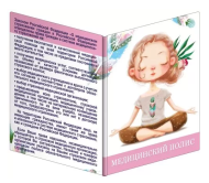 Обложка на Медицинский полис Арт-51.54.654