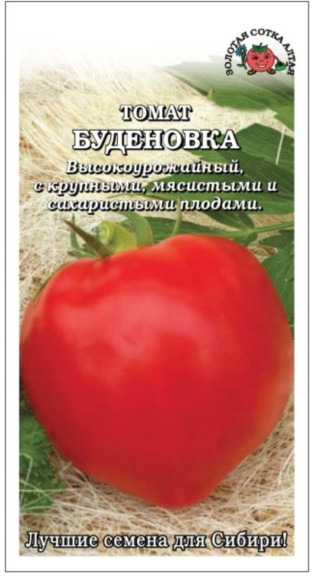 Томат Будёновка Красная ЦВ/П (СОТКА) среднеранний до 1,5м
