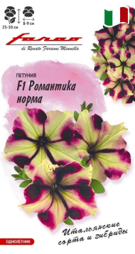 Цветы Петуния Романтика Норма F1 многоцветковая ЦВ/П (ГАВРИШ) 7шт однолетник до 1м