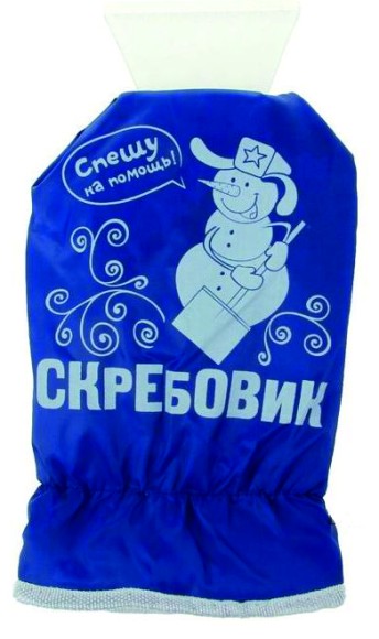 Скребок д/авто с варежкой пластик Скребовик 31*16,5 см 104457