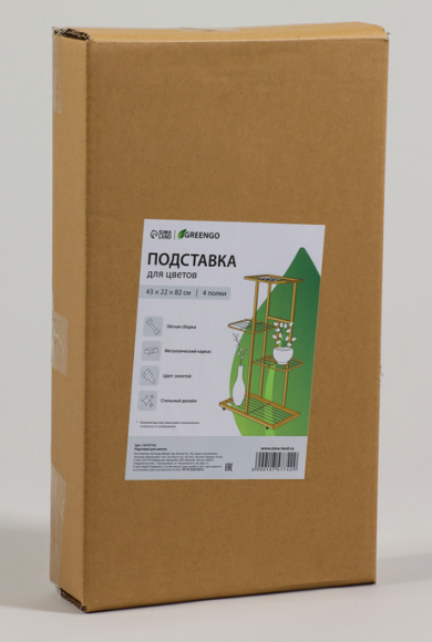 Стойка для цветов Greengo 4 полки Золото 82см Арт-10747742