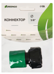 Коннектор 5/8 (16мм) быстросъёмное соединение Greengo Арт-1006629