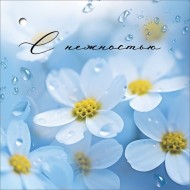 Подвески С нежностью 20шт Арт-2901984