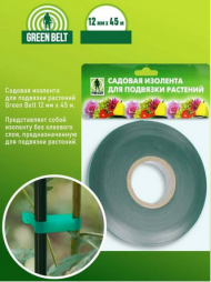 Изолента Садовая для подвязки растений ГРИН БЭЛТ 12мм*45м (1 ЭТАЖ)