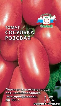 Томат Сосулька Розовая ЦВ/П (СЕДЕК) 0,1гр среднеранний 1,6-1,8м