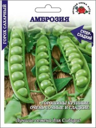 Горох 25гр Амброзия ЦВ/П (СОТКА) раннеспелый 50-70см
