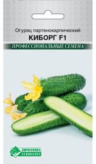 Огурец Киборг F1 ЦВ/П (ЕС) 5шт среднеспелый партенокарпический