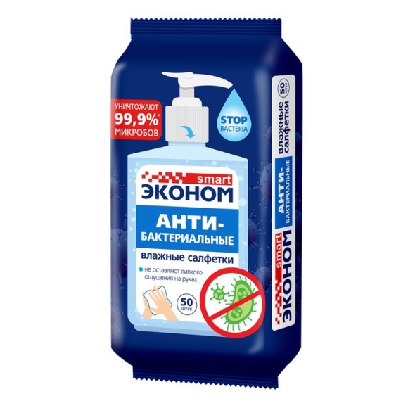 Салфетки влажные Эконом Smart №-50 антибактериальные (1уп/50шт)
