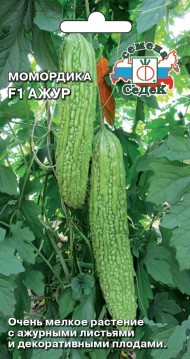 Момордика Ажур F1 ЦВ/П (СЕДЕК) 3шт среднеспелый Момордика Ажур F1 ЦВ/П (СЕДЕК) 3шт среднеспелый