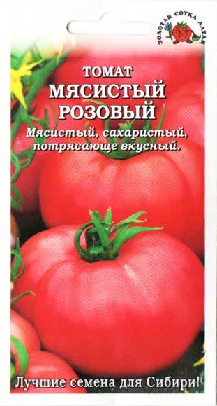 Томат Мясистый Розовый ЦВ/П (СОТКА) 0,1гр среднеспелый до 1,5м Томат Мясистый Розовый ЦВ/П (СОТКА) 0,1гр среднеспелый до 1,5м