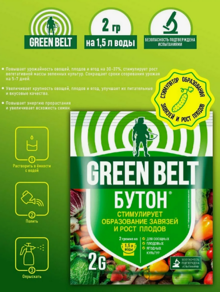 Бутон Универсальный 2гр (1уп/200шт)