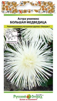 Цветы Астра Унилюкс Большая Медведица ЦВ/П (РУССКИЙ ОГОРОД) 0,3гр однолетник 60-70см