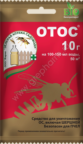 От Ос 10гр (1уп/200шт)