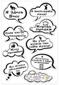 Набор для фотосессии Я здесь босс 11-05-0009