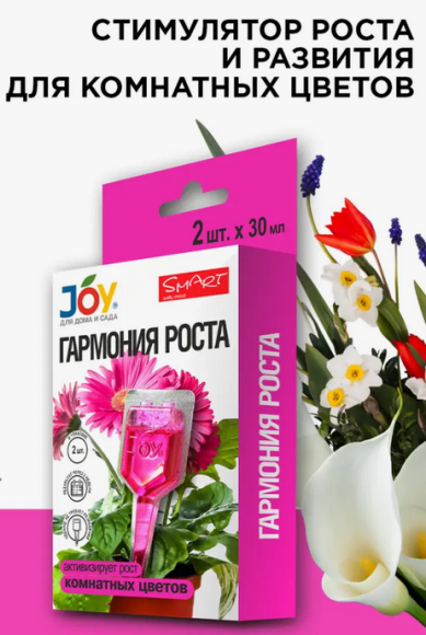 Стимулятор Гармония роста 2шт*30мл JOY (1уп/11шт) Зал Упаковка