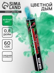 Цветной дым 60сек Зелёный Арт-9705408