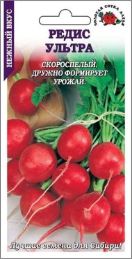 Редис Ультра ЦВ/П (СОТКА) 2гр скороспелый круглый