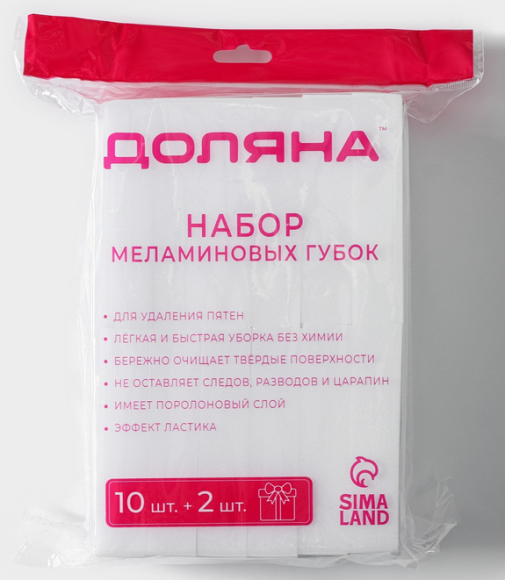 Губка супер очиститель Набор 12шт Арт-7651310