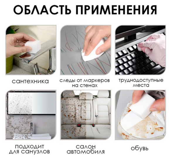 Губка супер очиститель Набор 12шт Арт-7651310