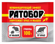 Гранулы 100гр Ратобор (1уп/50шт)от крыс и мышей Гранулы 100гр Ратобор (1уп/50шт)от крыс и мышей