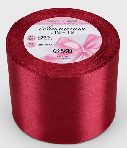 Лента Атласная 75мм*25ярд Бордовая