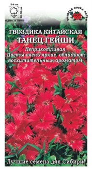 Цветы Гвоздика китайская Танец Гейши ЦВ/П (СОТКА) 0,1гр однолетник 20-30см