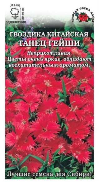 Цветы Гвоздика китайская Танец Гейши ЦВ/П (СОТКА) 0,1гр однолетник 20-30см