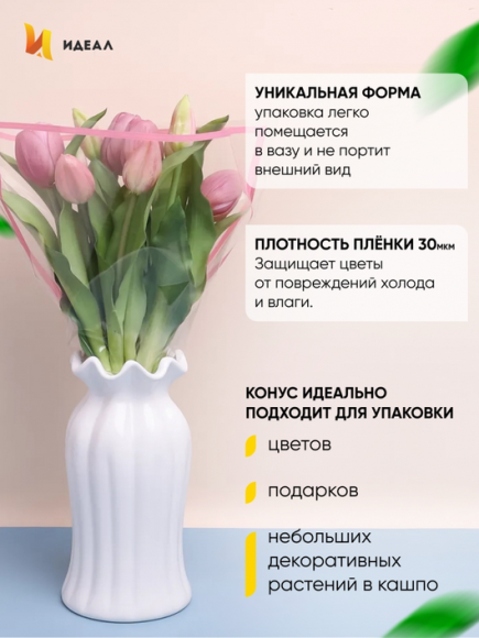 Конус рис/рис 28/40 Стиль Розовый (1уп/50шт) Цена за лист Конус рис/рис 28/40 Стиль Розовый (1уп/50шт) Цена за лист