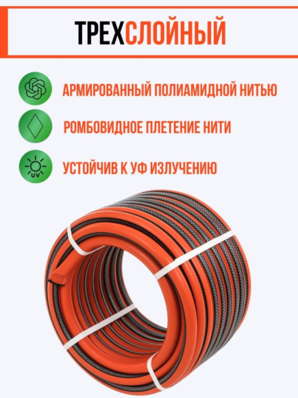 Шланг Жук Классик 50м 1/2" Трехслойный Арт-1747