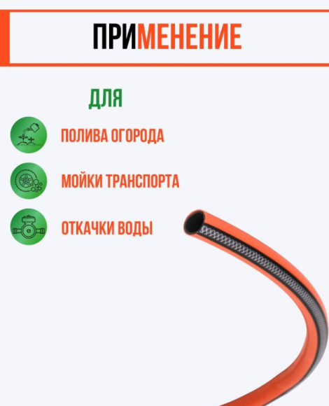 Шланг Жук Классик 50м 1/2" Трехслойный Арт-1747