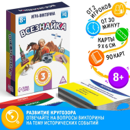 Игра Всезнайка 90карт 8+ Арт-3789705