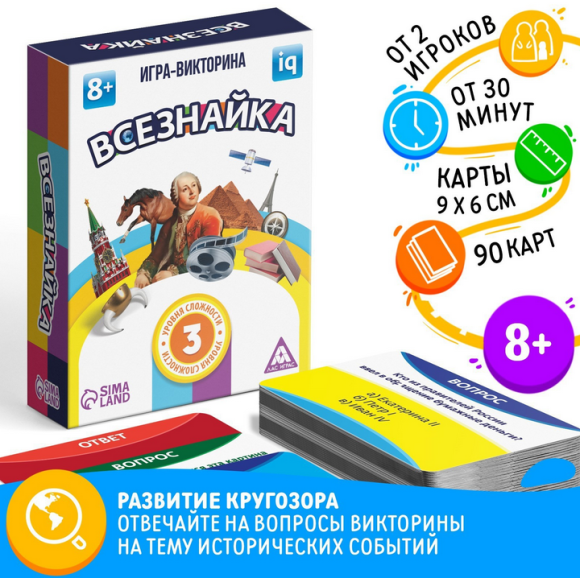 Игра Всезнайка 90карт 8+ Арт-3789705