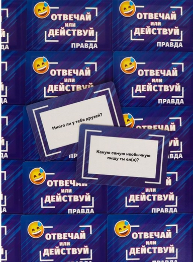 Игра Отвечай или действуй 55 карточек Арт-9155799 Игра Отвечай или действуй 55 карточек Арт-9155799