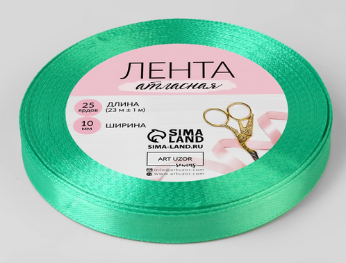 Лента Атласная 10мм*25ярд Бирюза