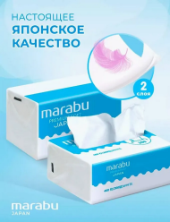 Салфетки в мягкой упаковке Marabu 200шт