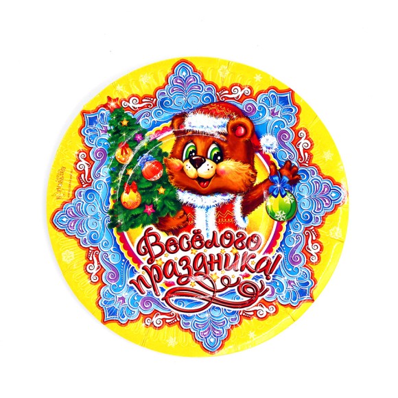 Тарелка бумажная Веселого праздника! (1уп/6шт) D-18см 328210