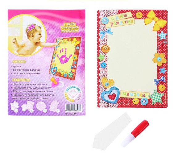 Отпечаток детский С ДР, мамочка! 1123397 картон, краска, скотч