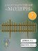 Заборчик пластиковый Модерн штакетник Золотой 60*33см (5секций)