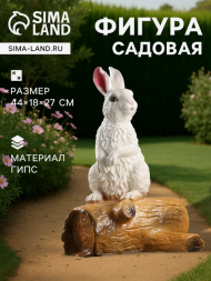 Фигурка Зайка на бревне 45см Арт-4977817
