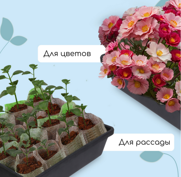 Горшок Ящик для рассады Универсальный 6,5лит (350*300*95мм) Арт-10798643