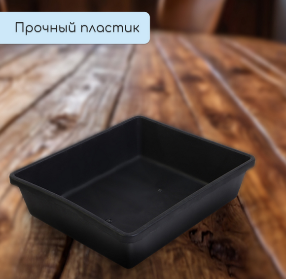 Горшок Ящик для рассады Универсальный 6,5лит (350*300*95мм) Арт-10798643